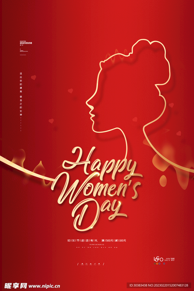 女神节海报模板设计