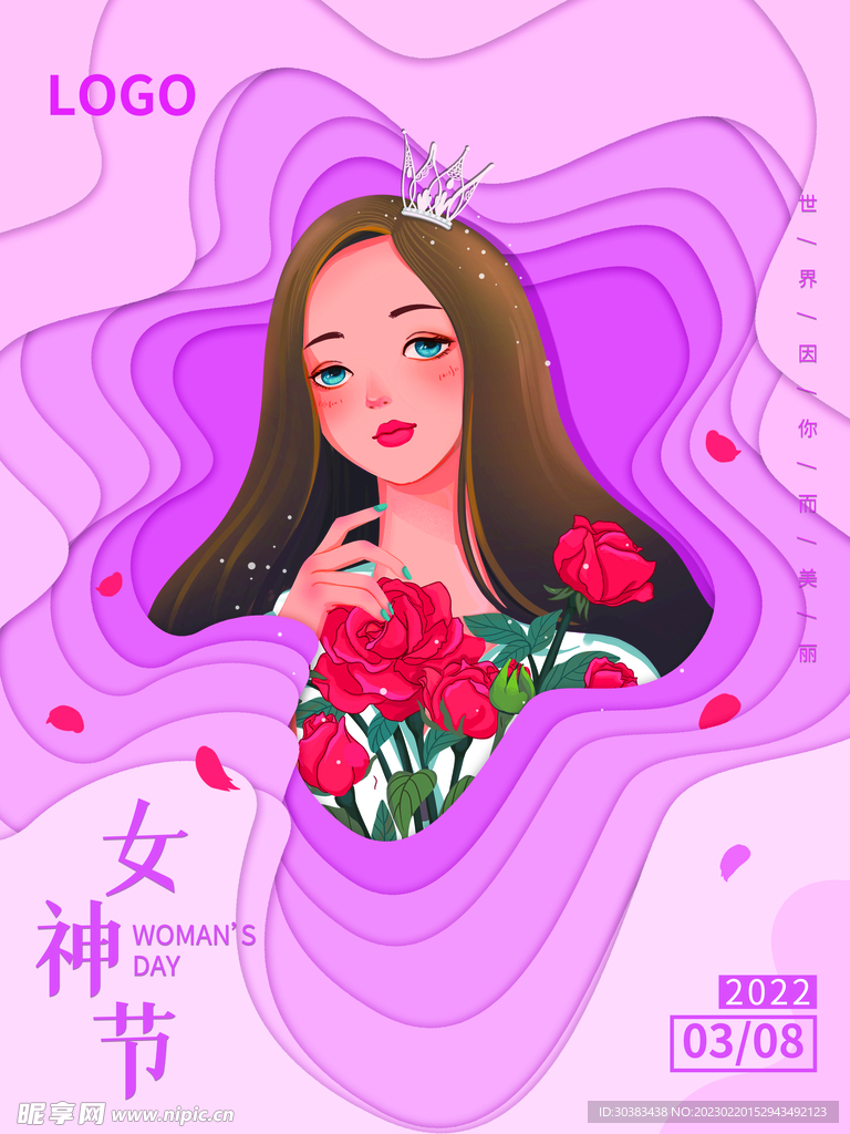 女神节海报模板设计