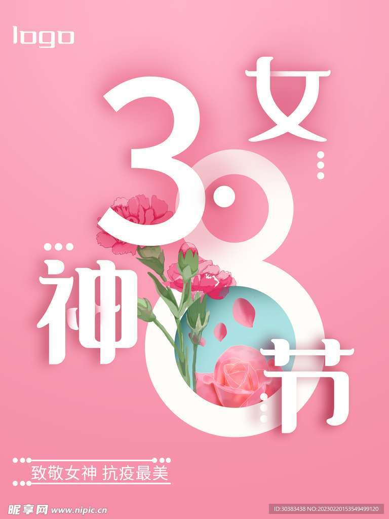 女神节海报PSD模板