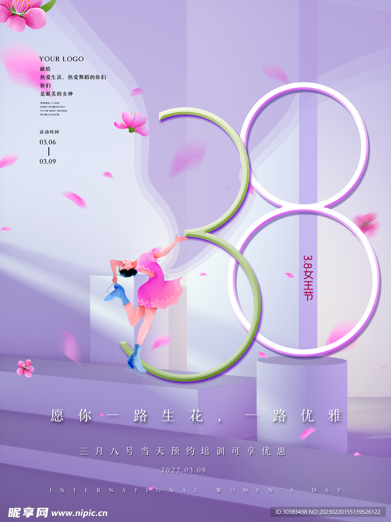 女神节海报PSD模板