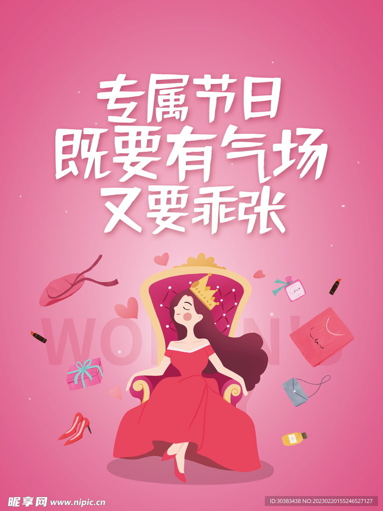 女神节海报PSD模板