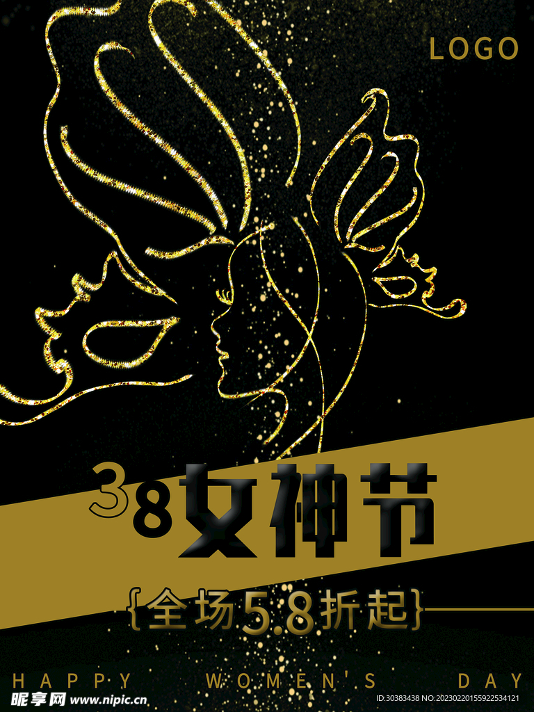 女神节海报模板设计