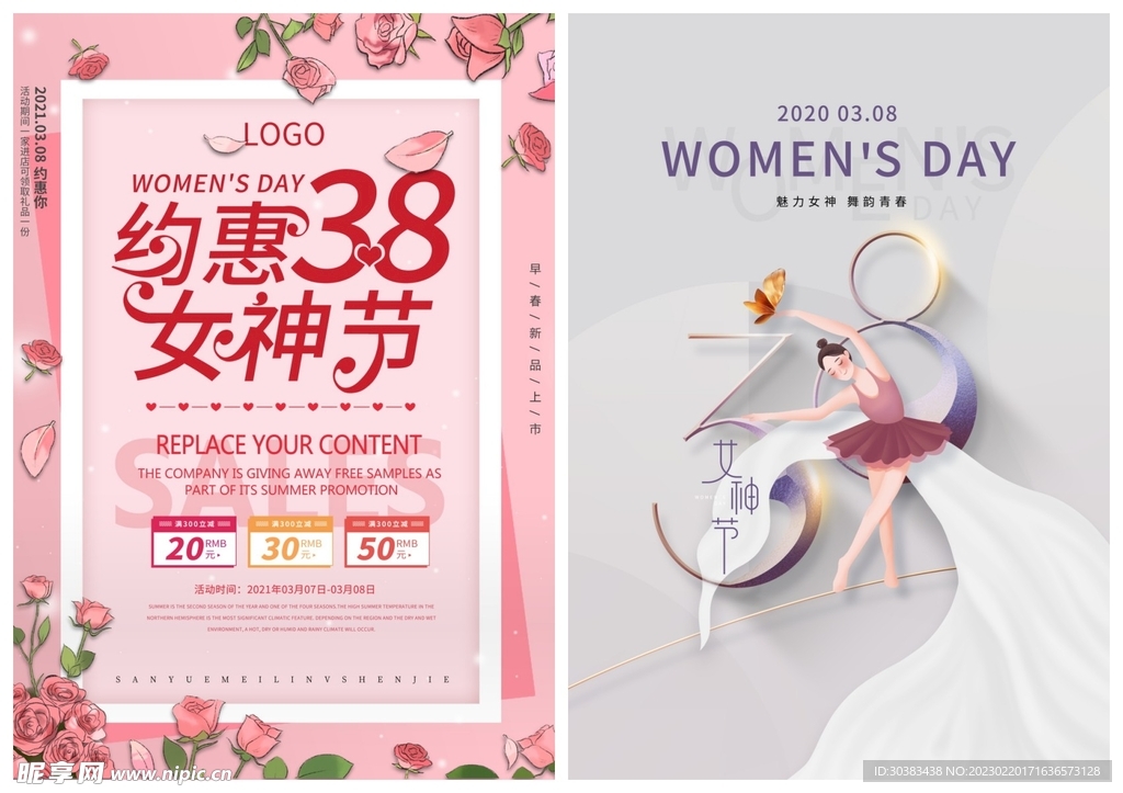 女神节海报PSD模板