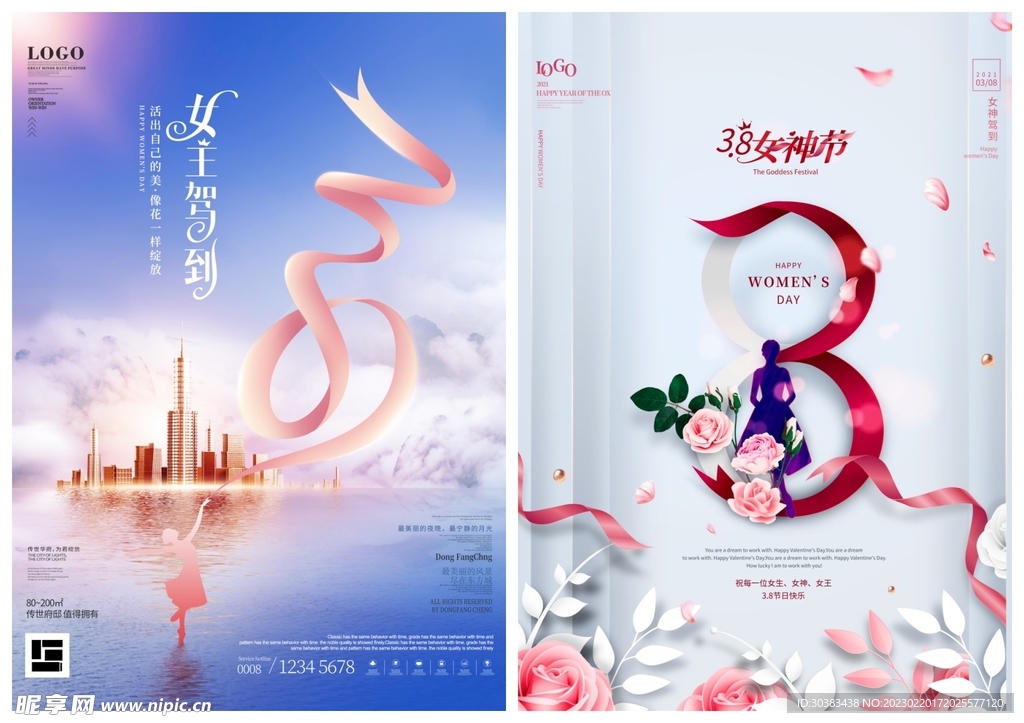 女神节海报PSD模板