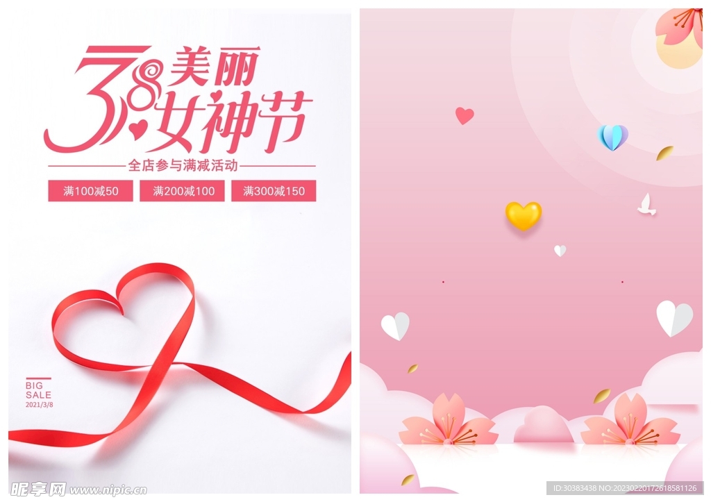 女神节海报PSD模板