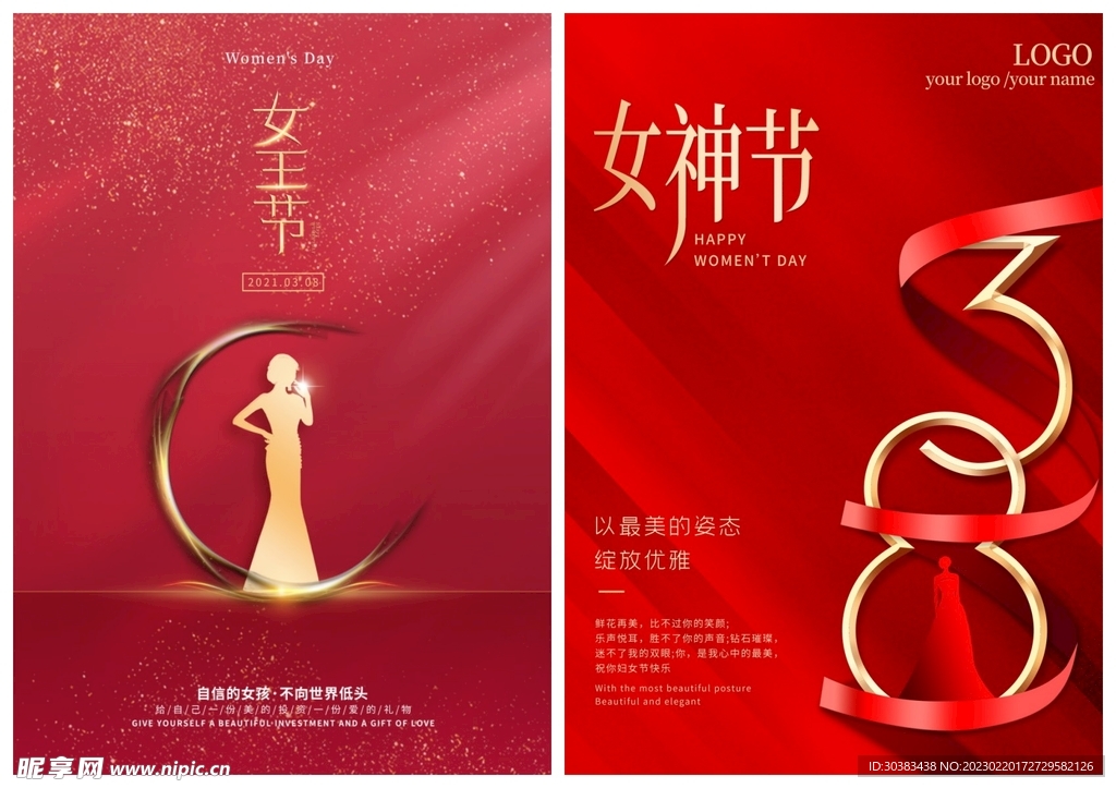 女神节海报PSD模板