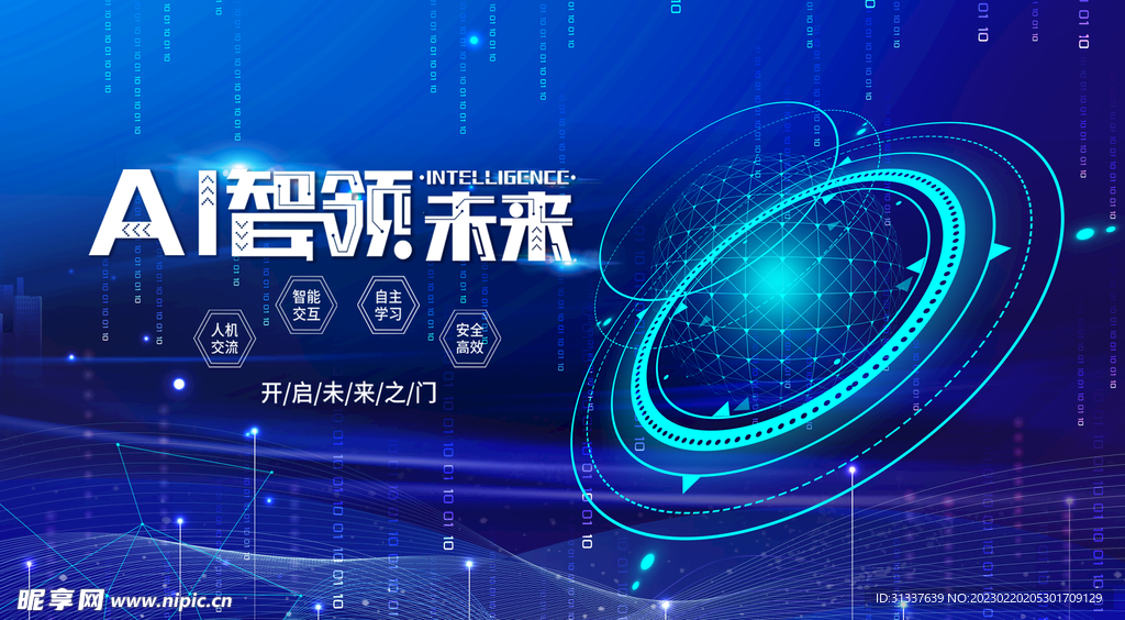 科技