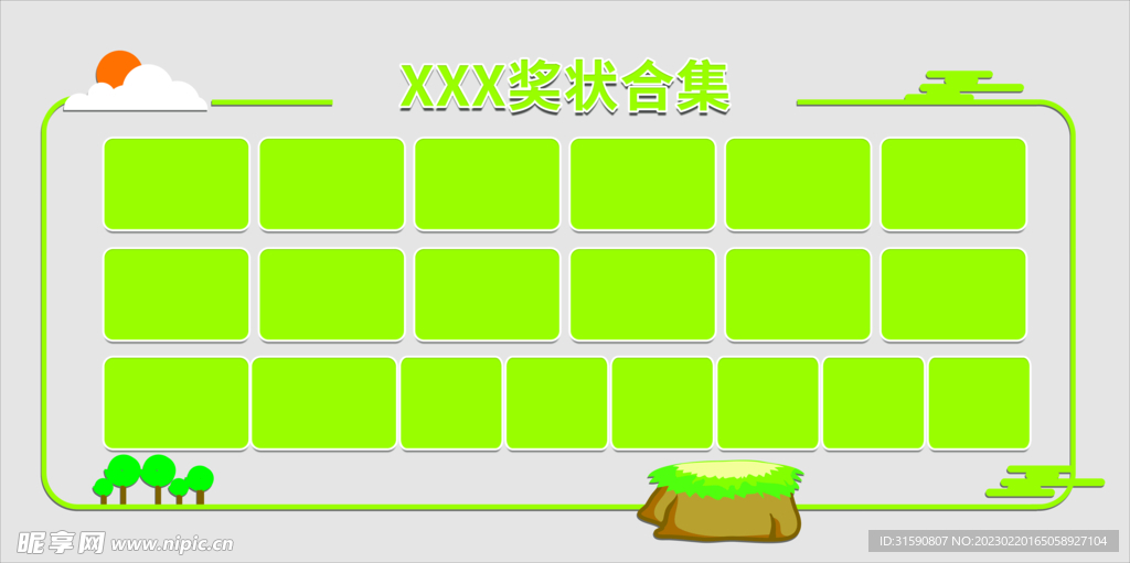 小学奖状