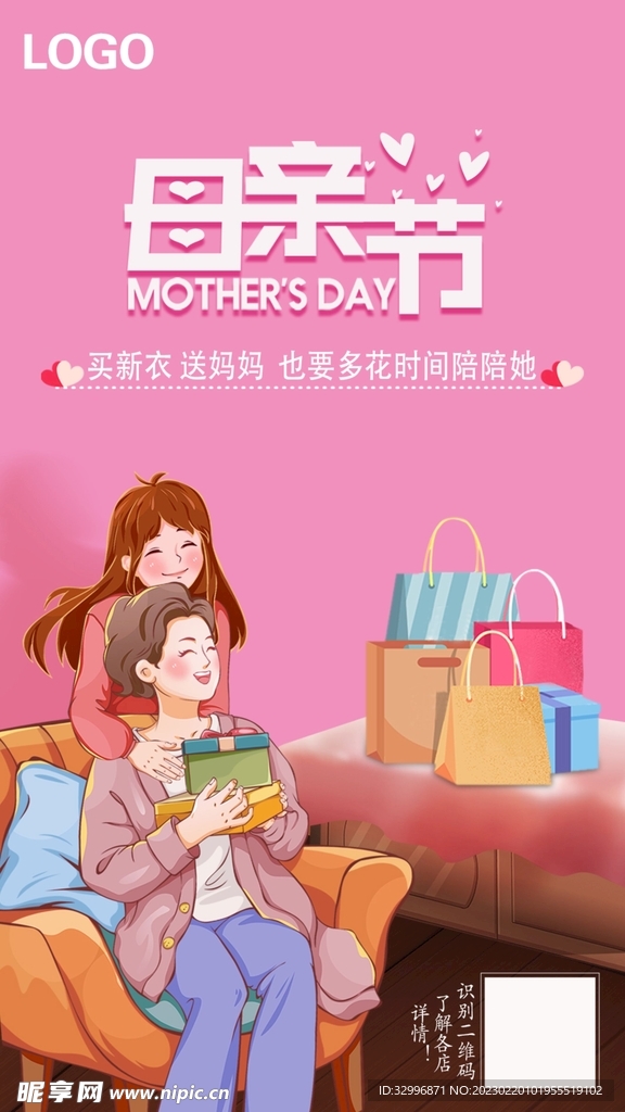母亲节海报