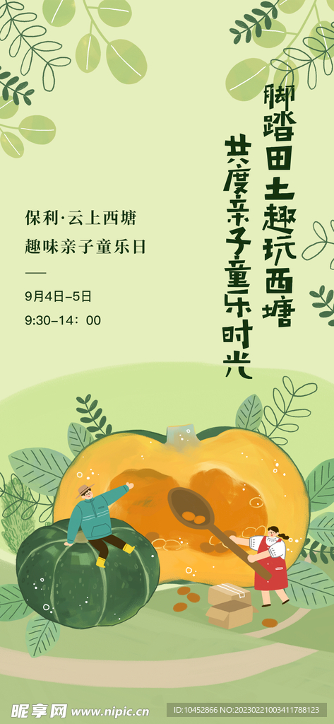 农场活动