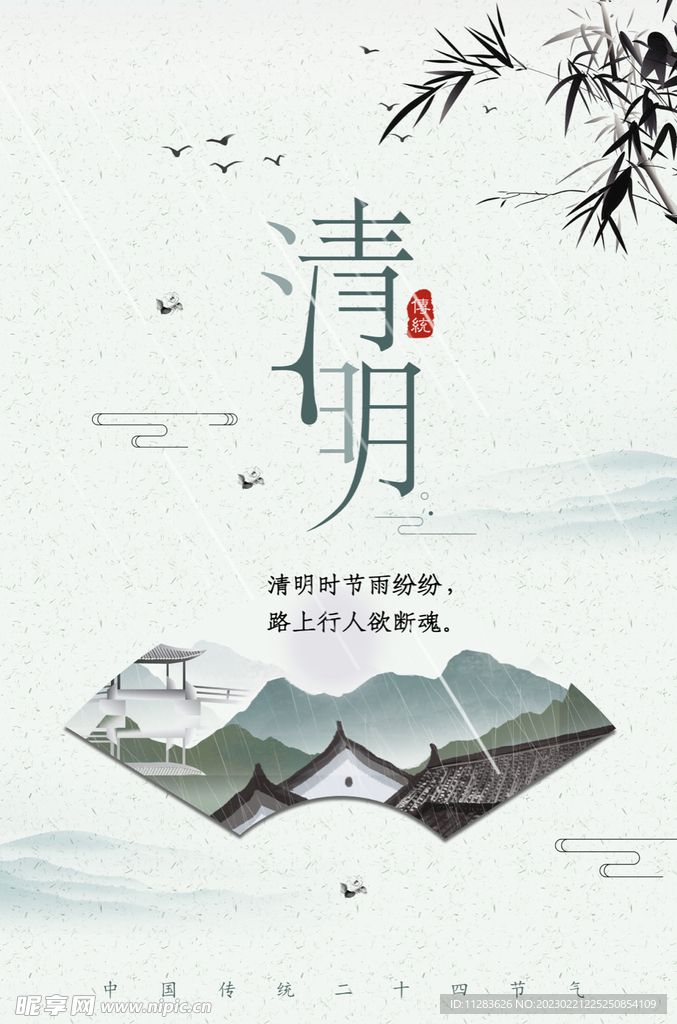 中国风背景