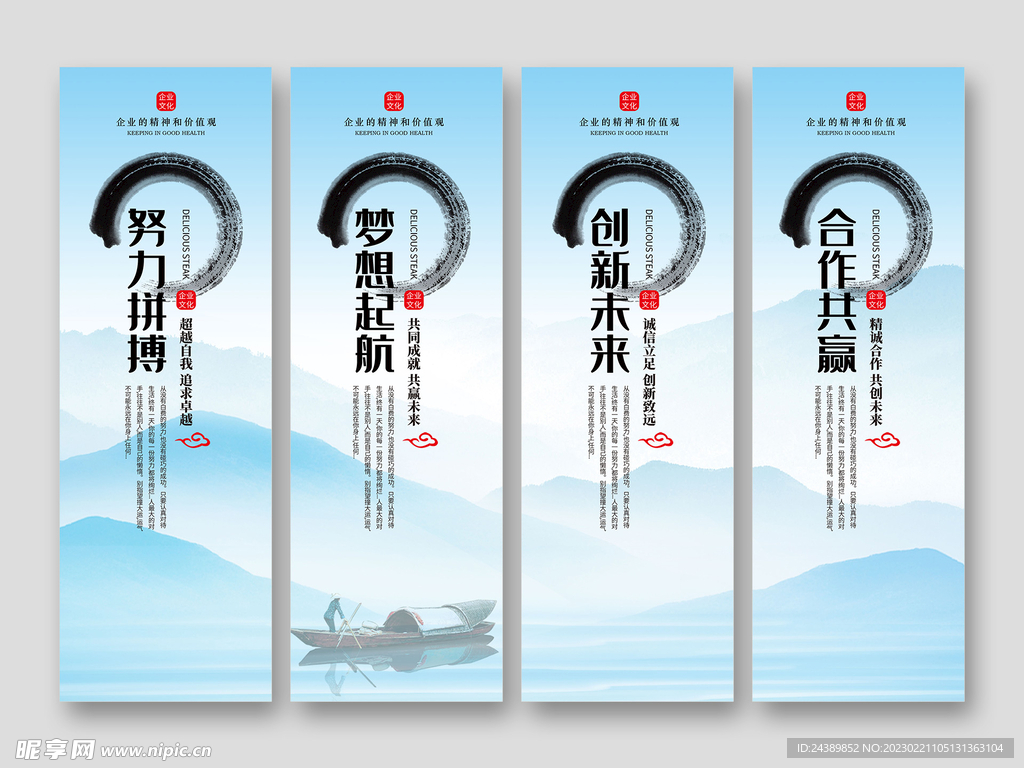 企业文化