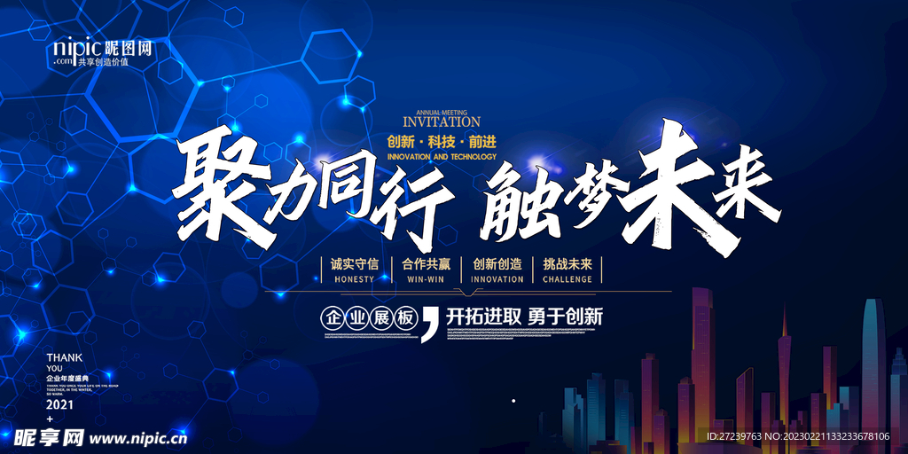会议背景
