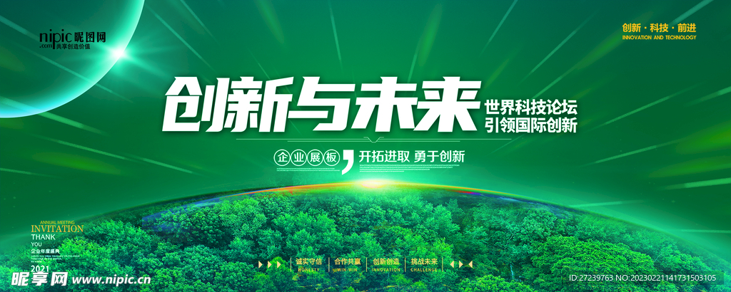 会议背景
