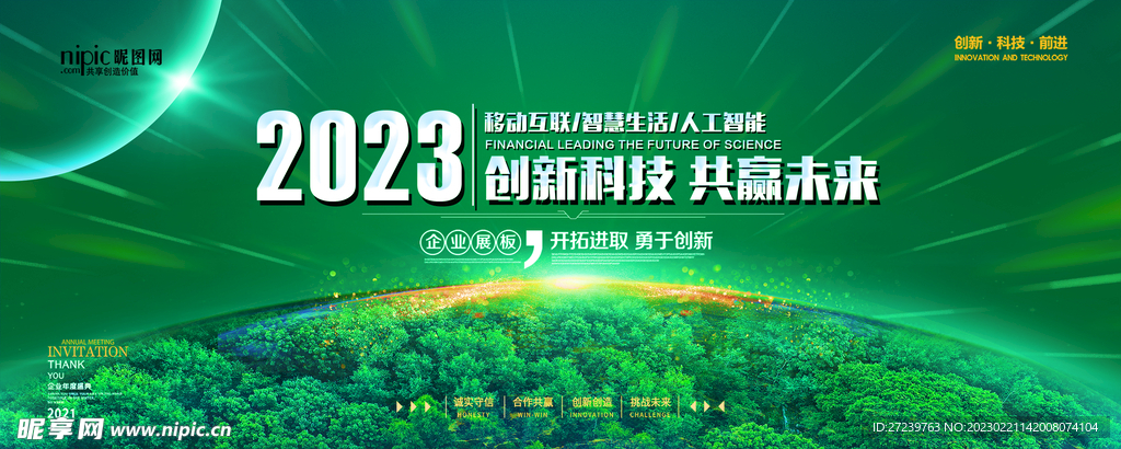 会议背景