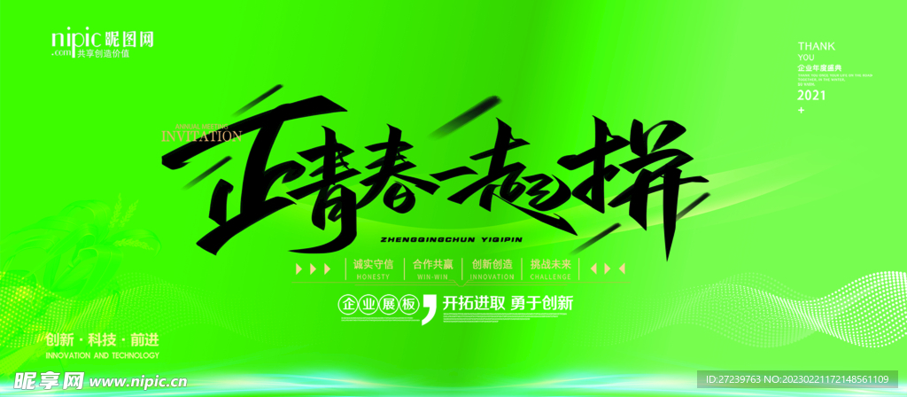 会议背景