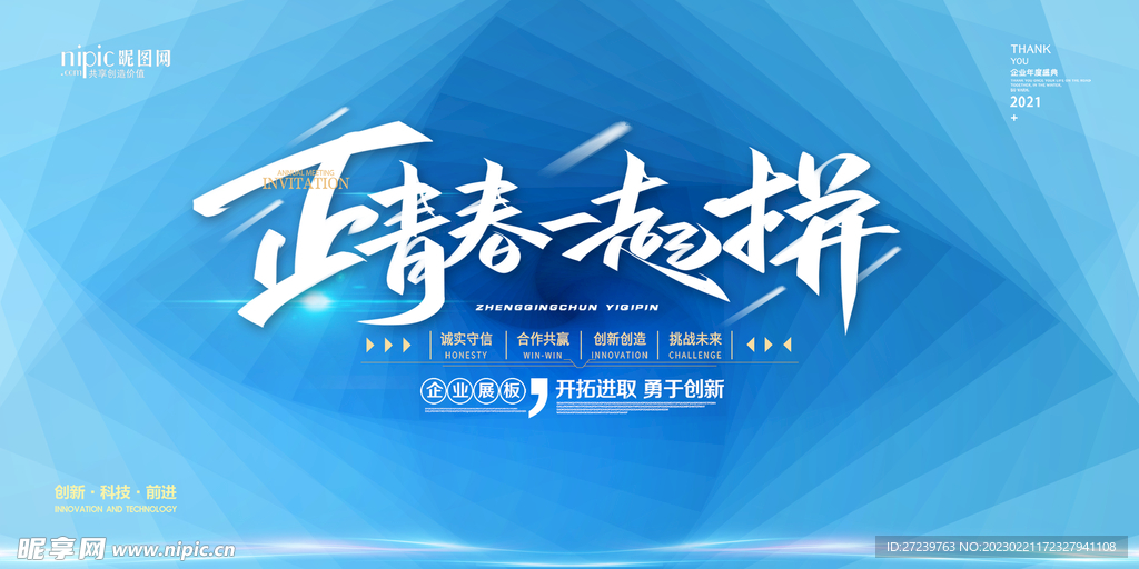 会议背景