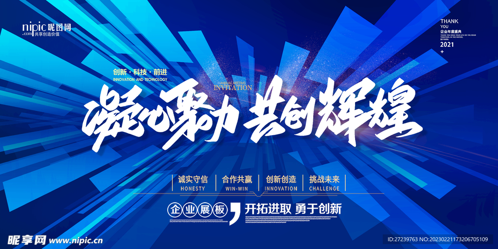 会议背景