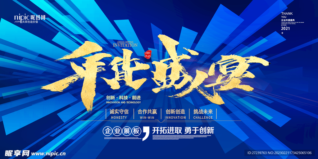会议背景