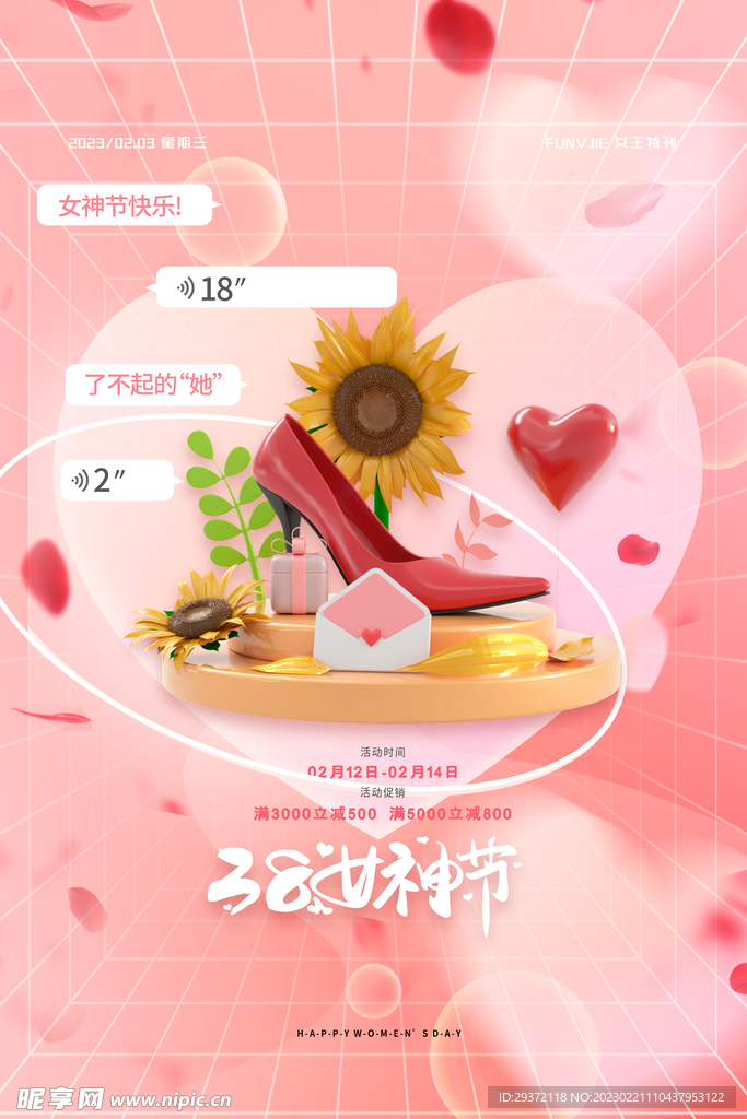粉红色创意38妇女节促销女神节