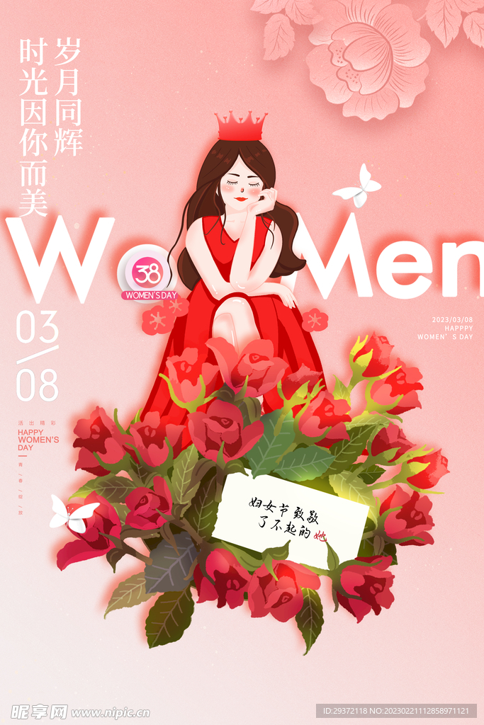 妇女节玫瑰插画女神节海报