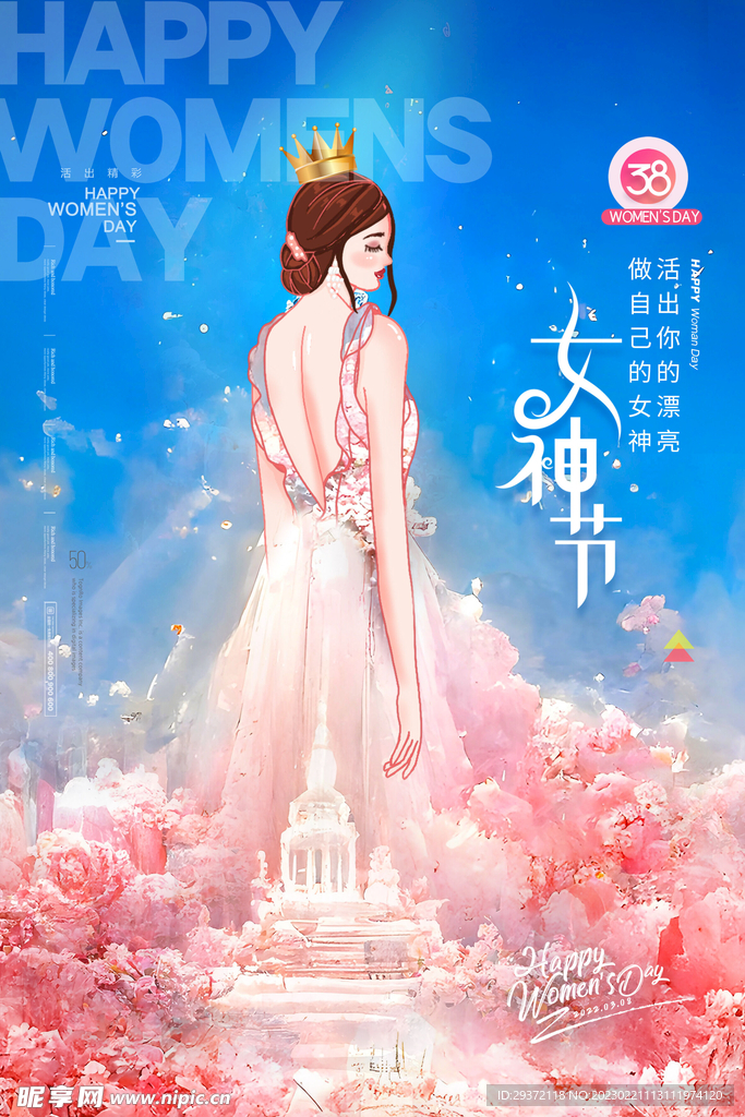 妇女节玫瑰城堡唯美女神节