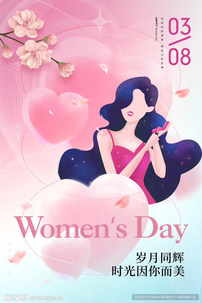 妇女节梦幻渐变唯美女神节
