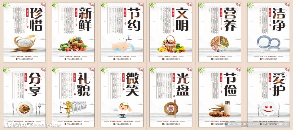 食堂文化