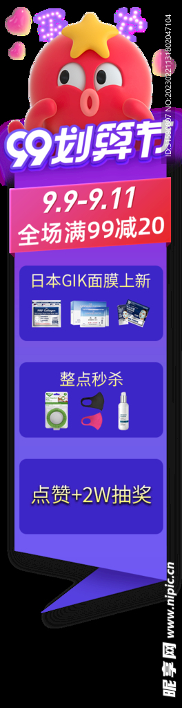 主播间侧面图