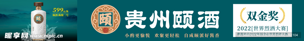 广州白云协会大厦广告牌