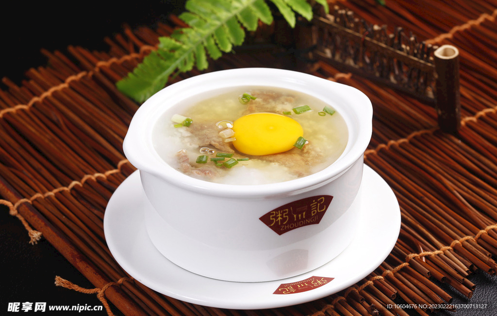 窝蛋牛肉粥