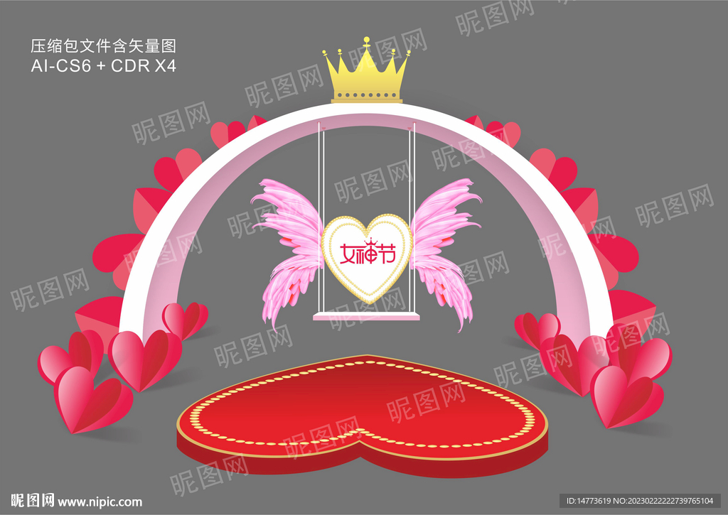 女神节美陈打卡装置