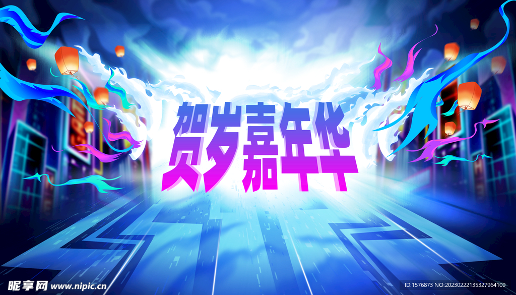 会议背景