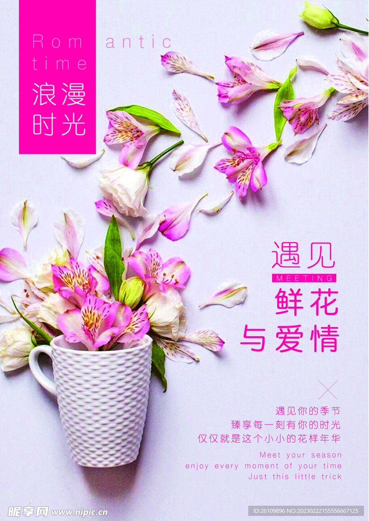 女神节海报