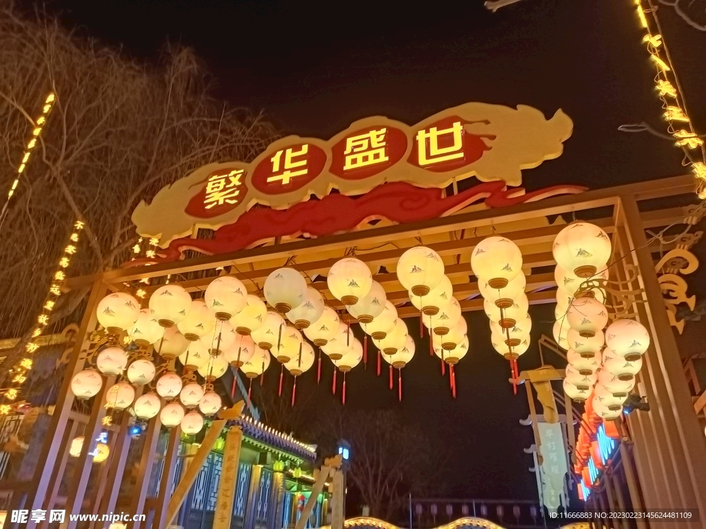 大宋不夜城