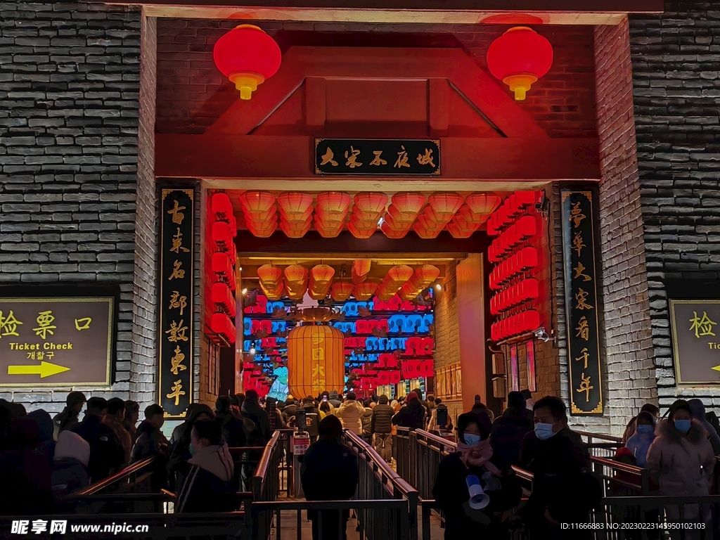 大宋不夜城 