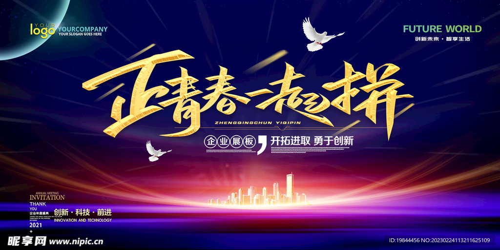 会议背景