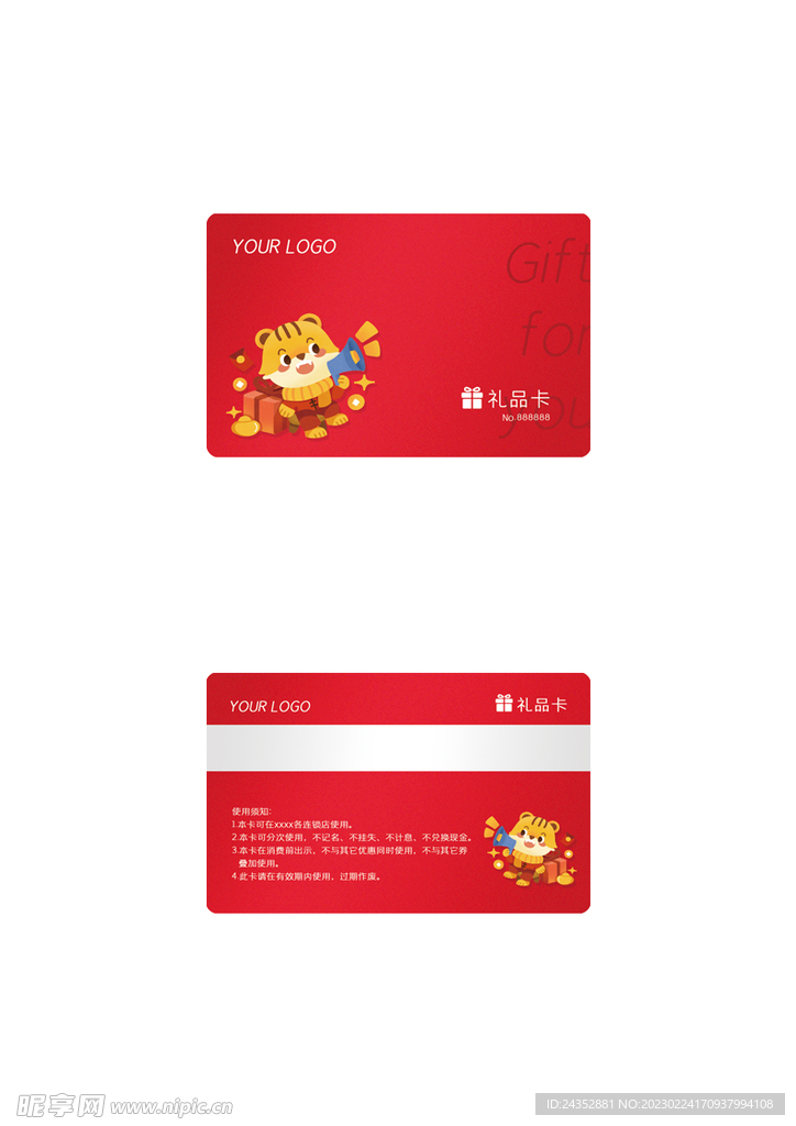 红色喜庆礼品卡
