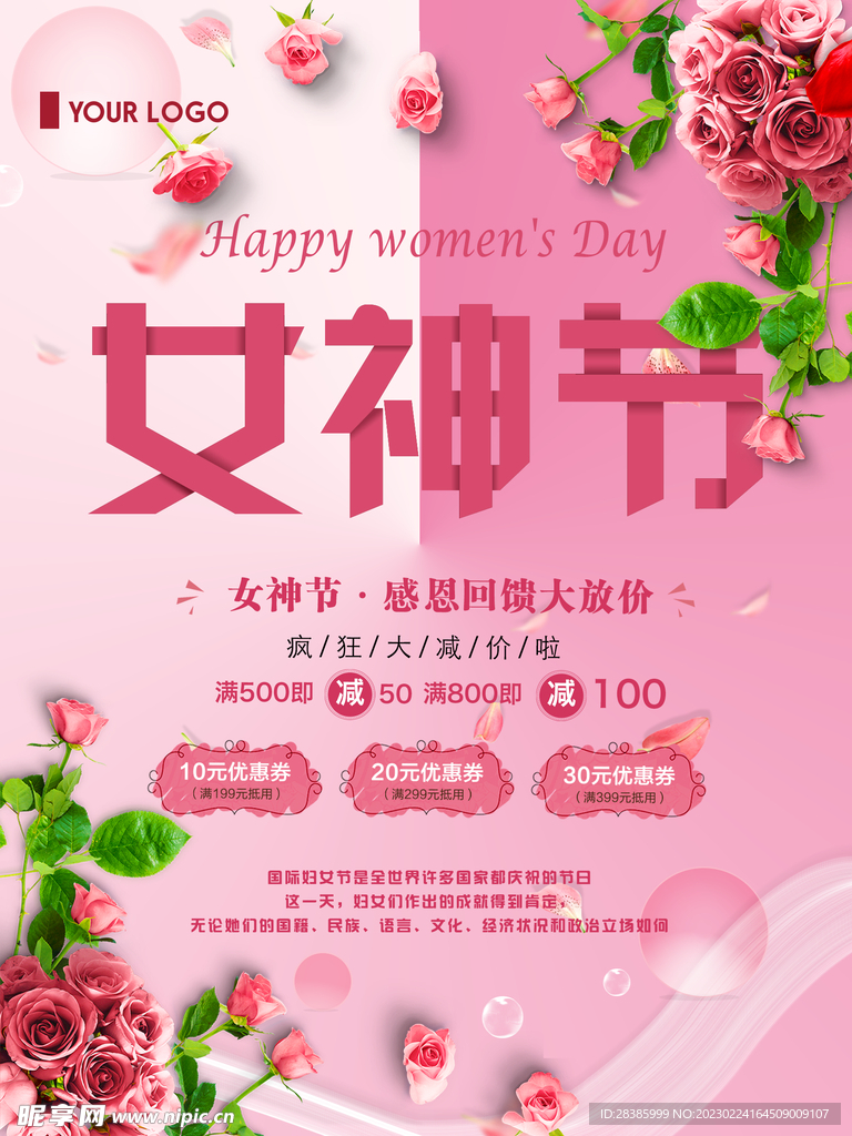 妇女节1