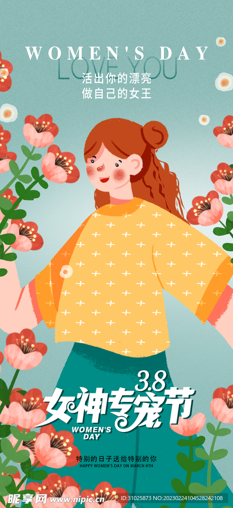手绘清新女神节38妇女节
