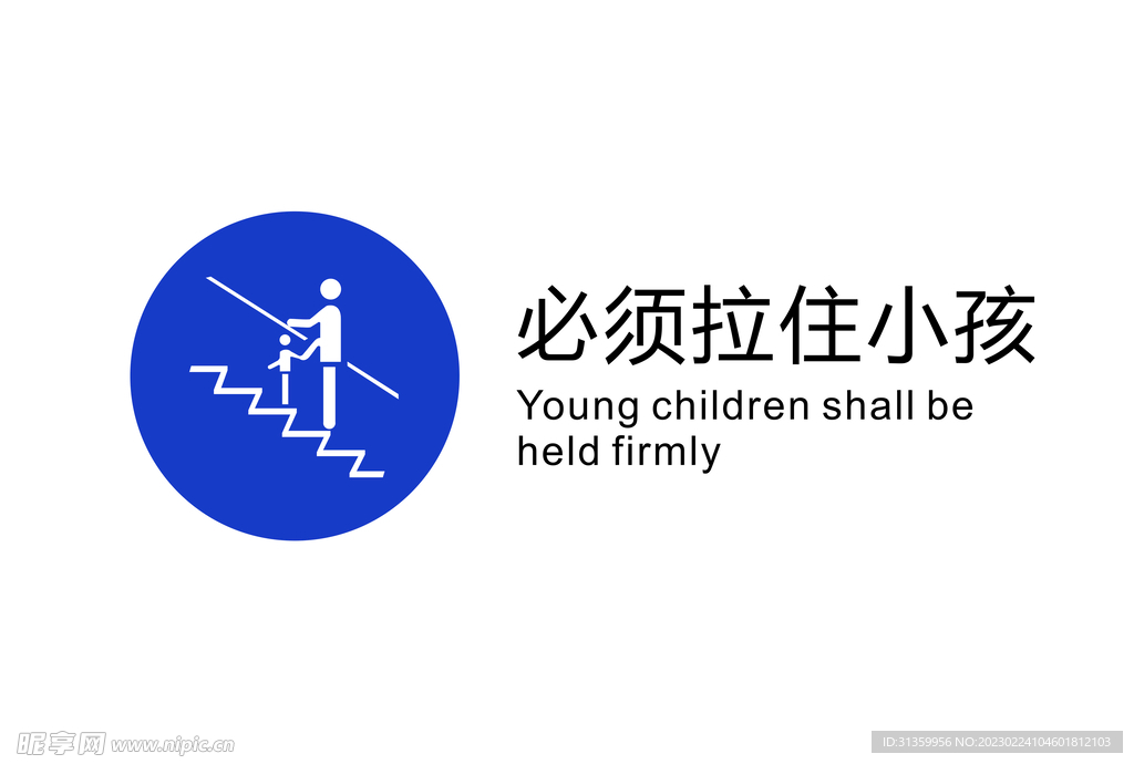 电梯禁止图标必须拉住小孩