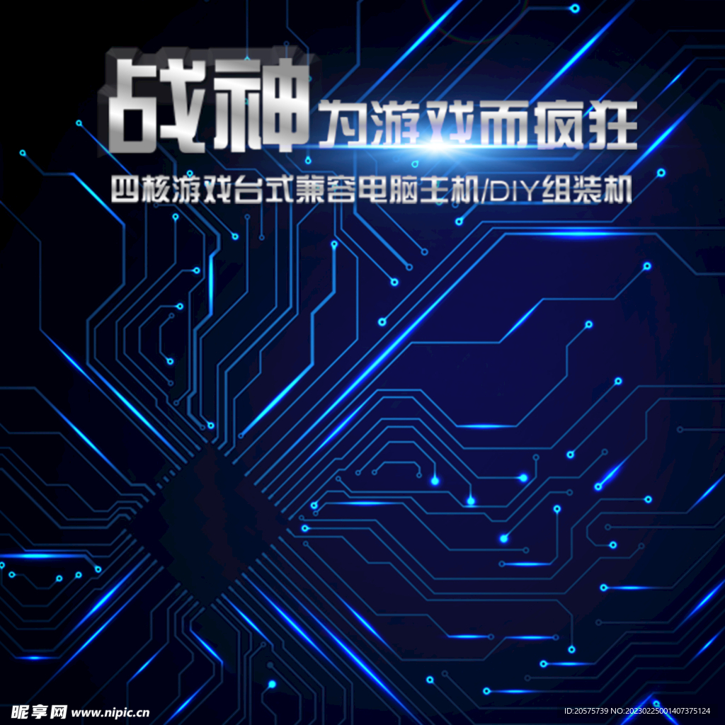 diy组装主机主图