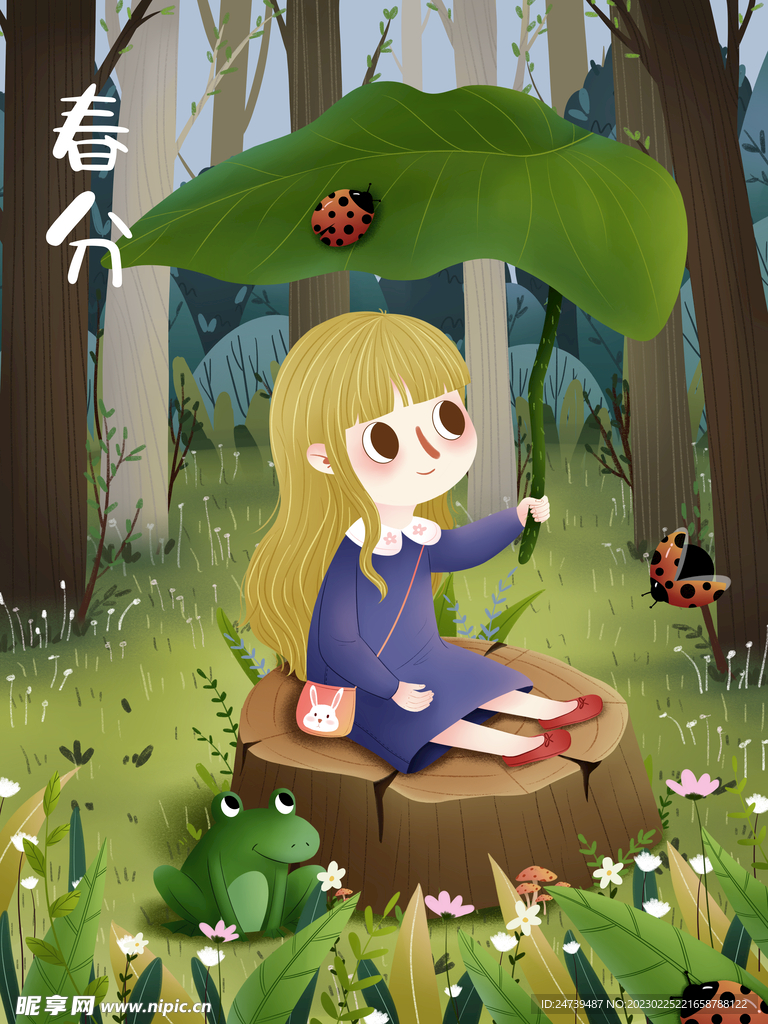 春分插画