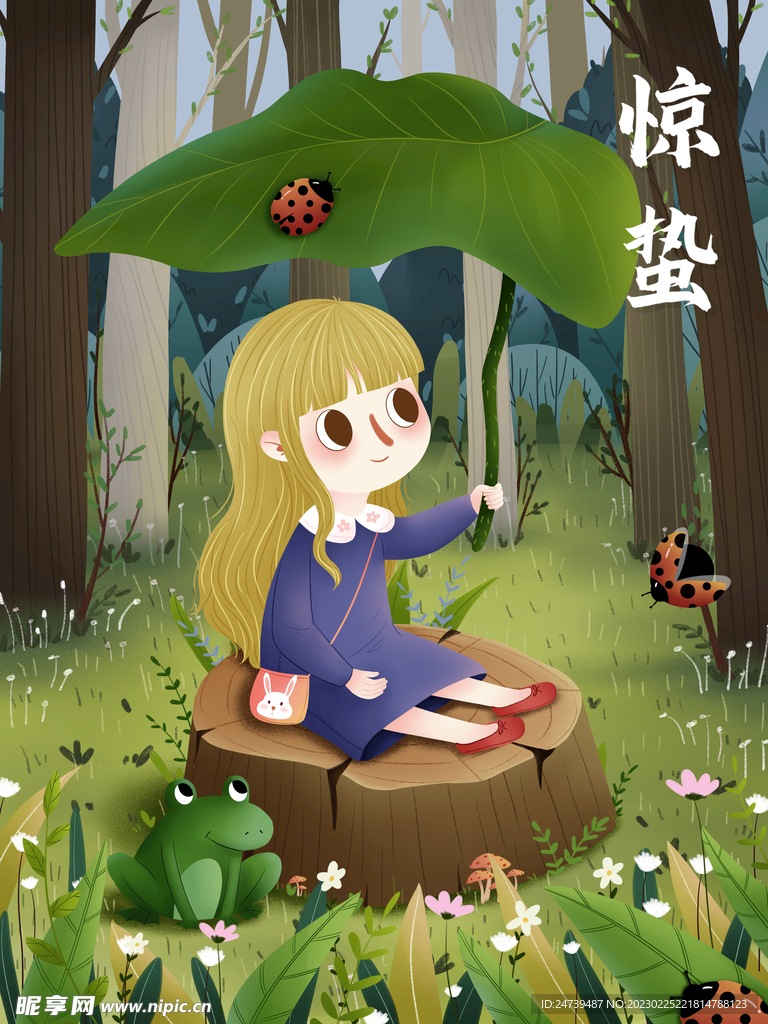 惊蛰