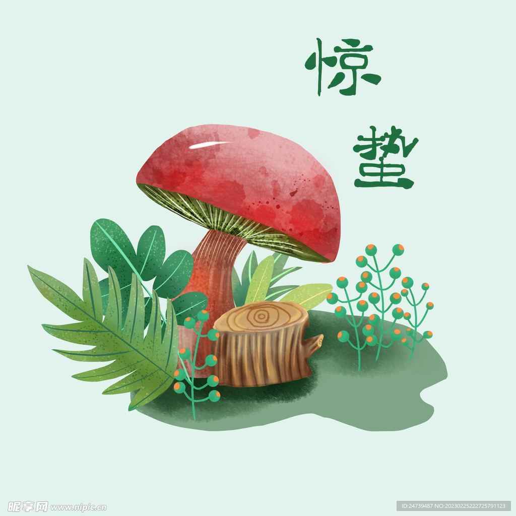 惊蛰