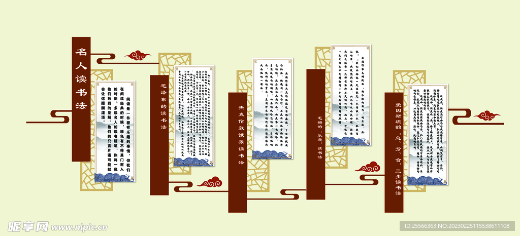 校园文化墙 校园文化