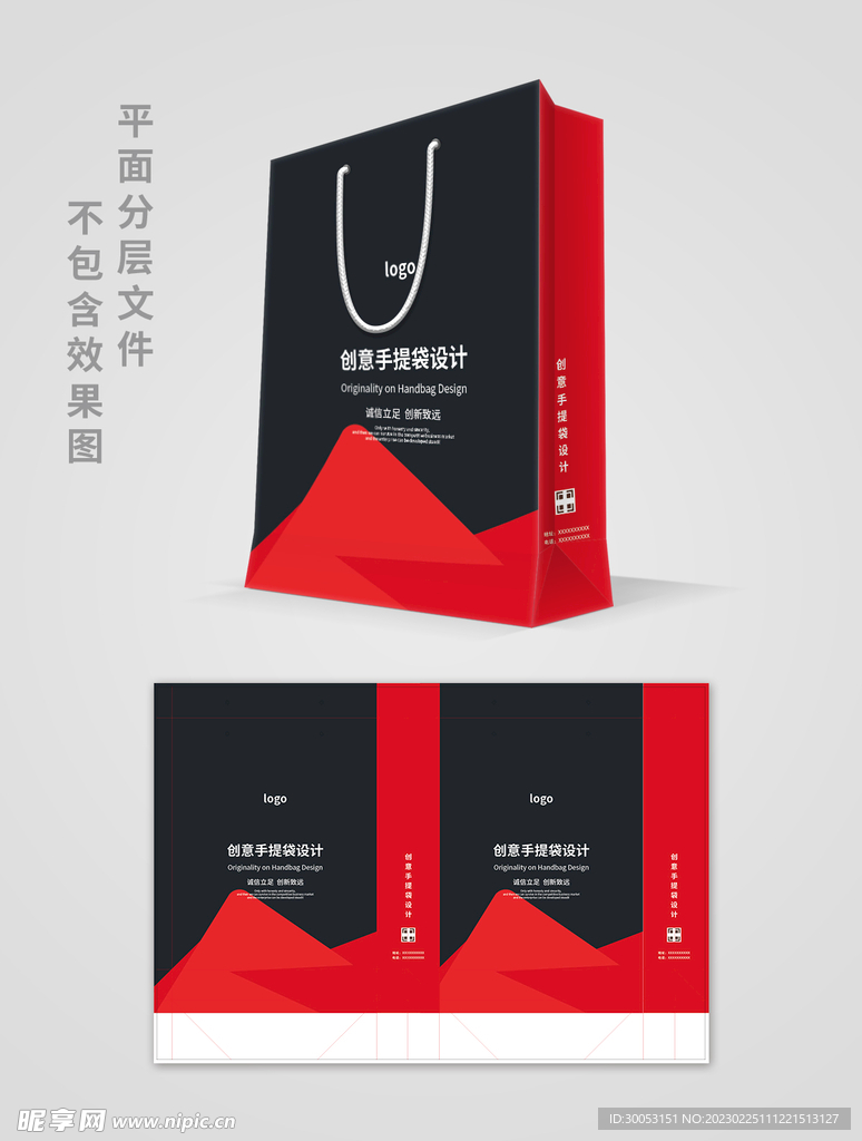 手提袋