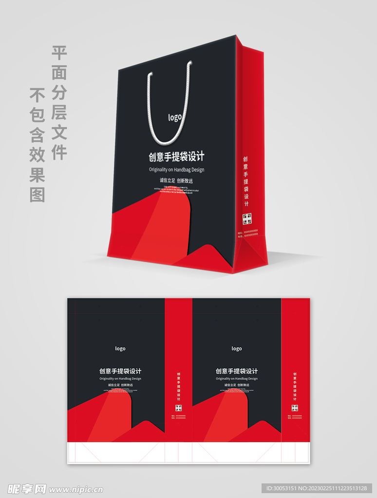 手提袋