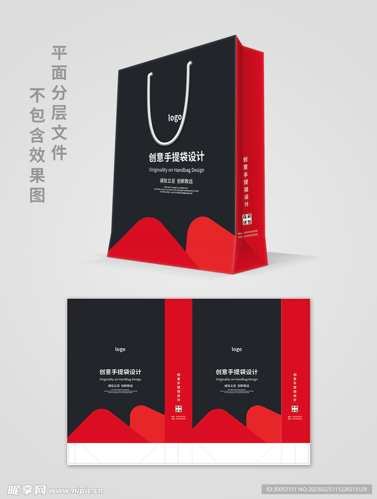 手提袋