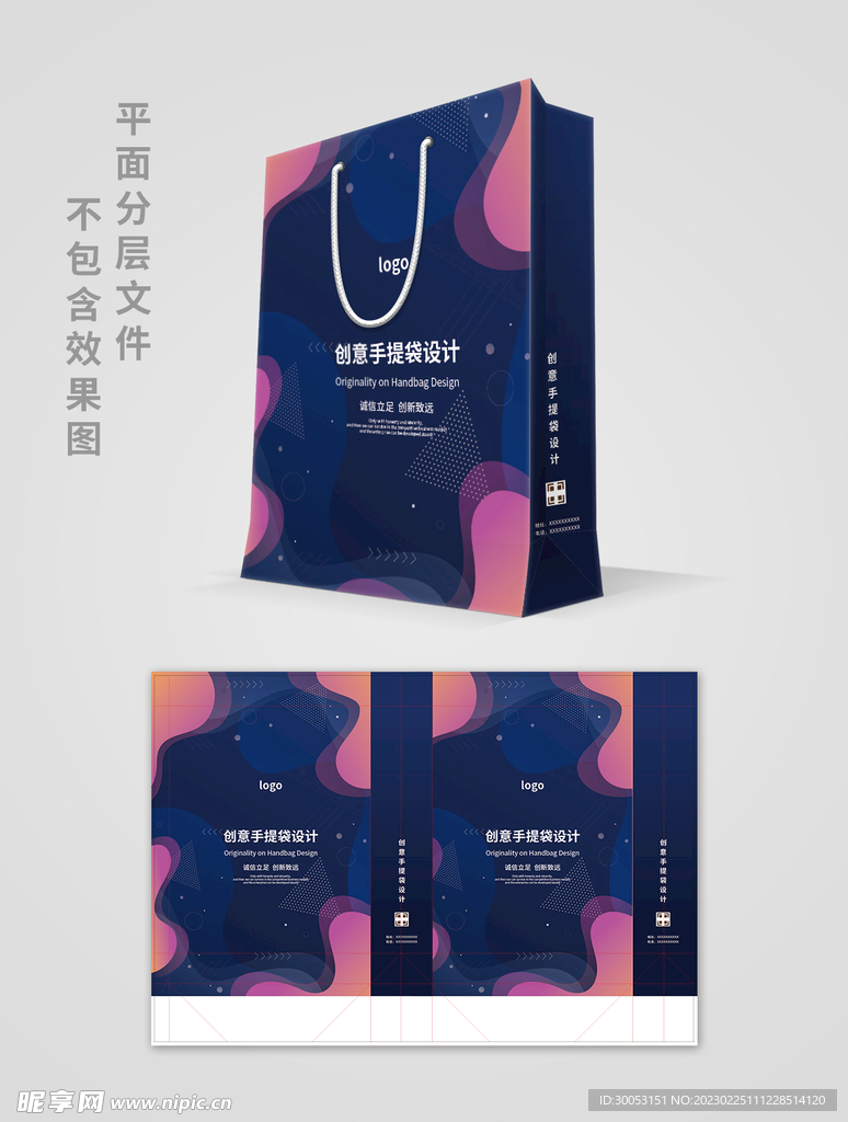 手提袋